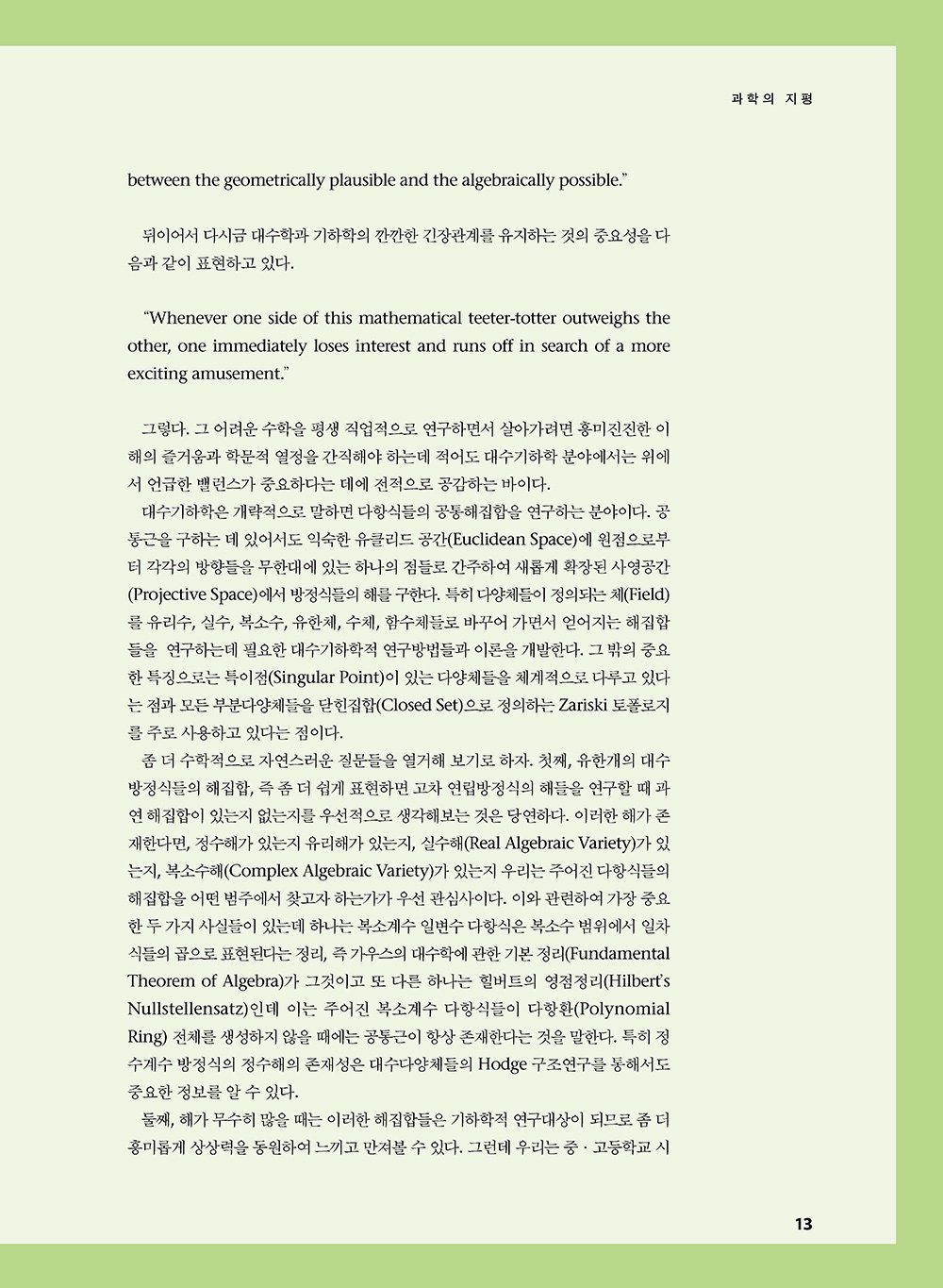 NewsletterNo37_페이지_13