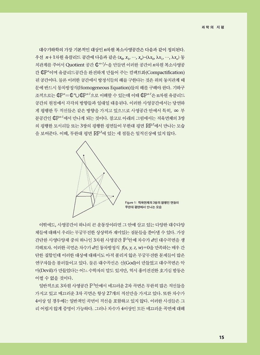 NewsletterNo37_페이지_15