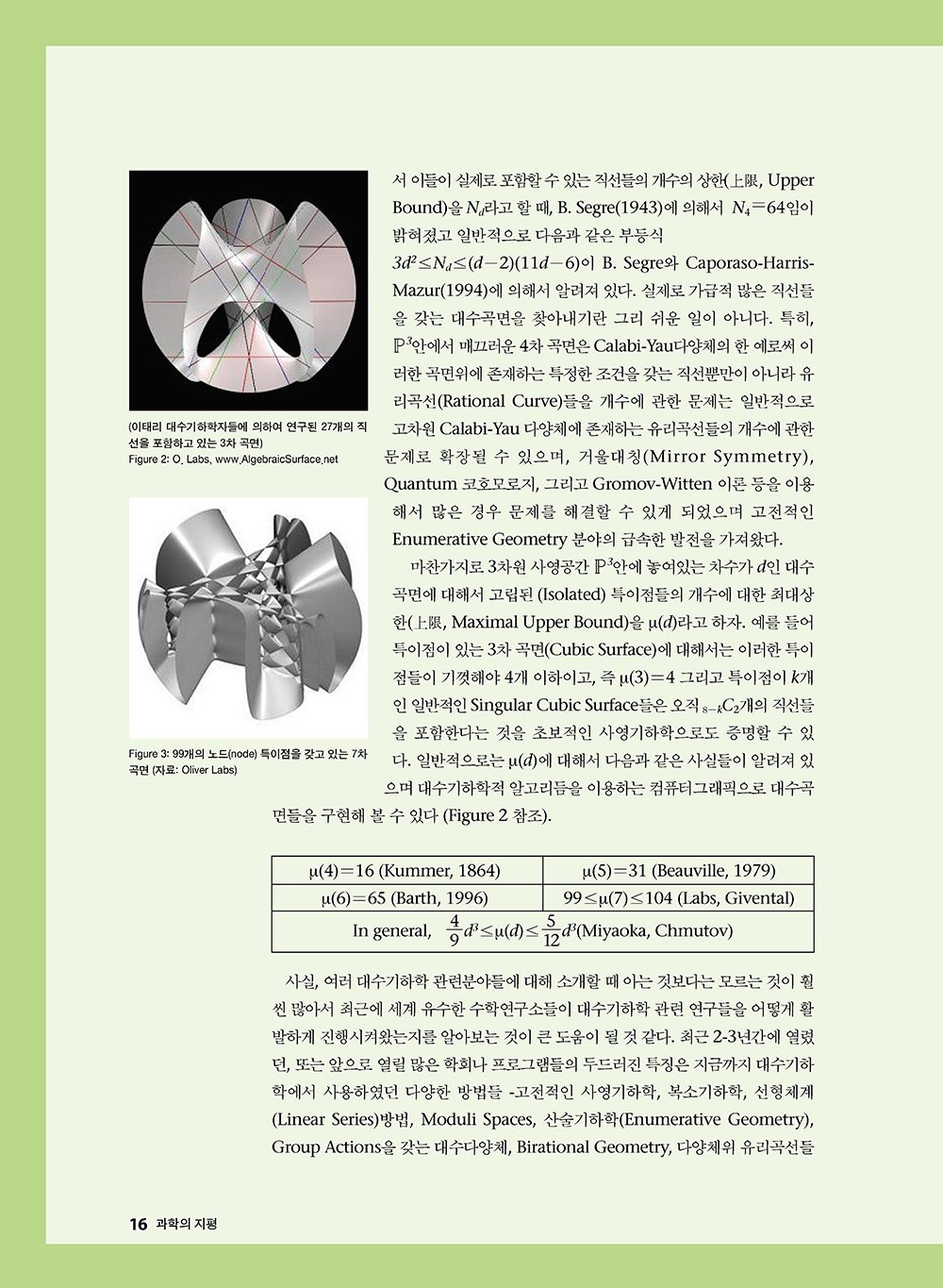 NewsletterNo37_페이지_16