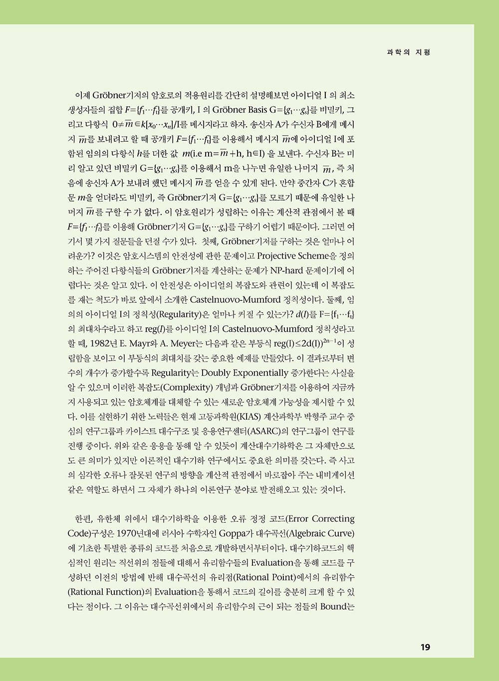 NewsletterNo37_페이지_19