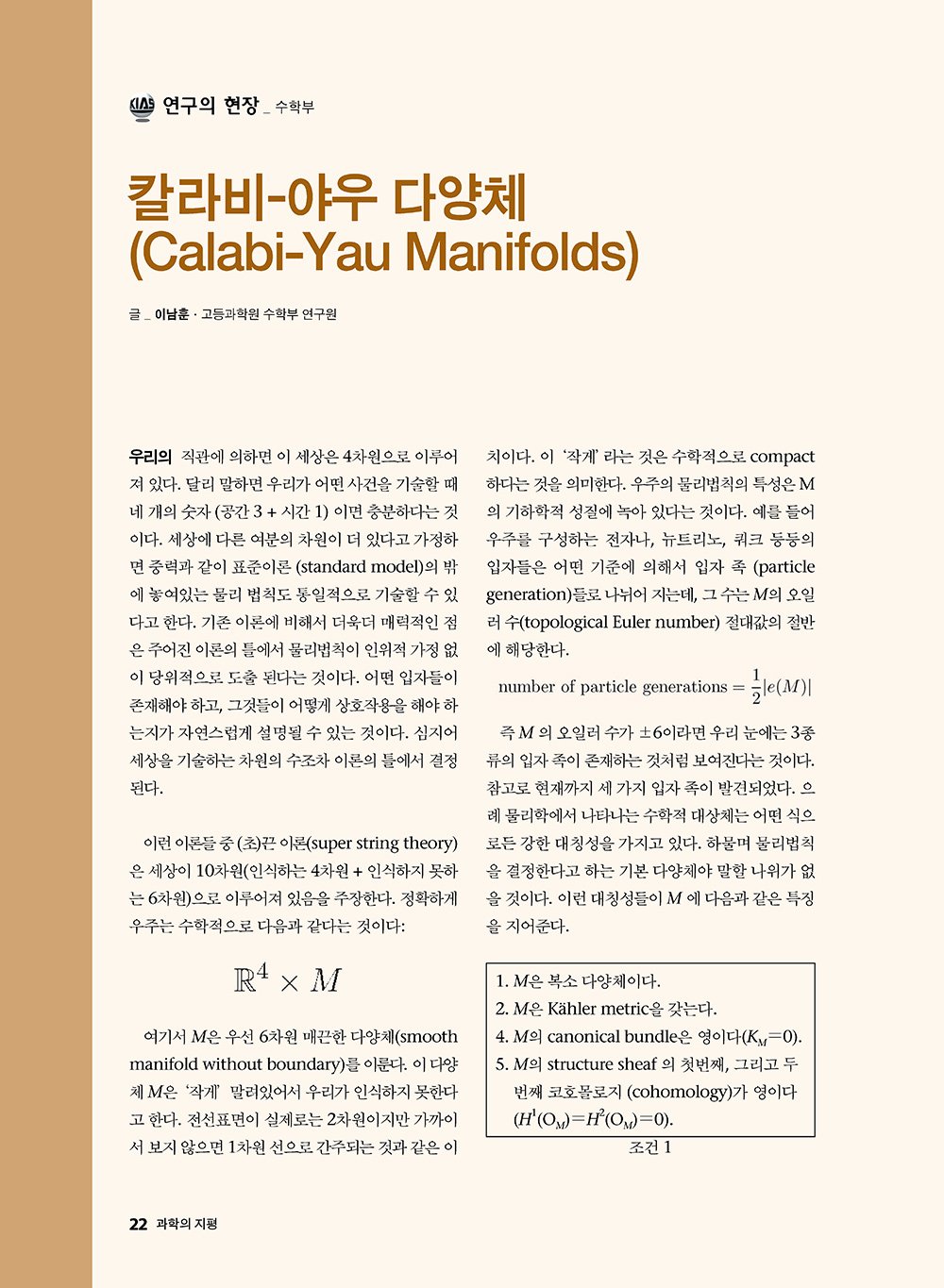NewsletterNo37_페이지_22