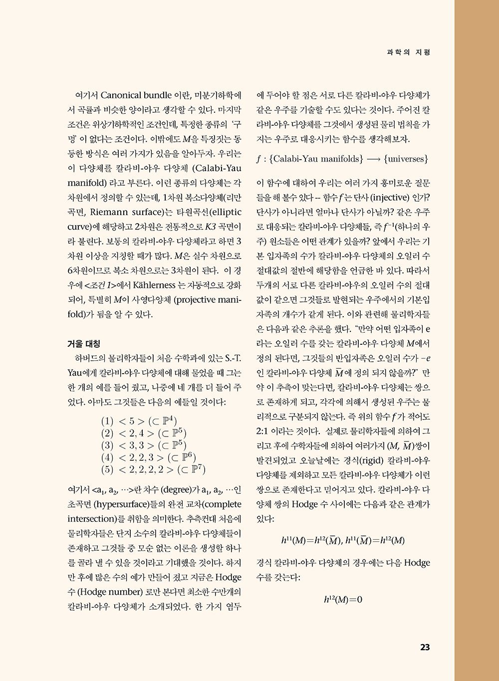 NewsletterNo37_페이지_23