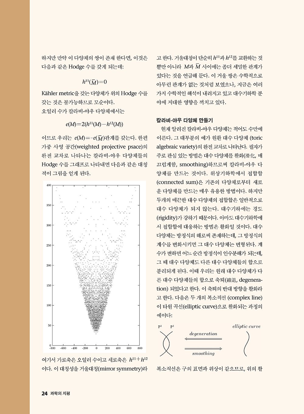 NewsletterNo37_페이지_24