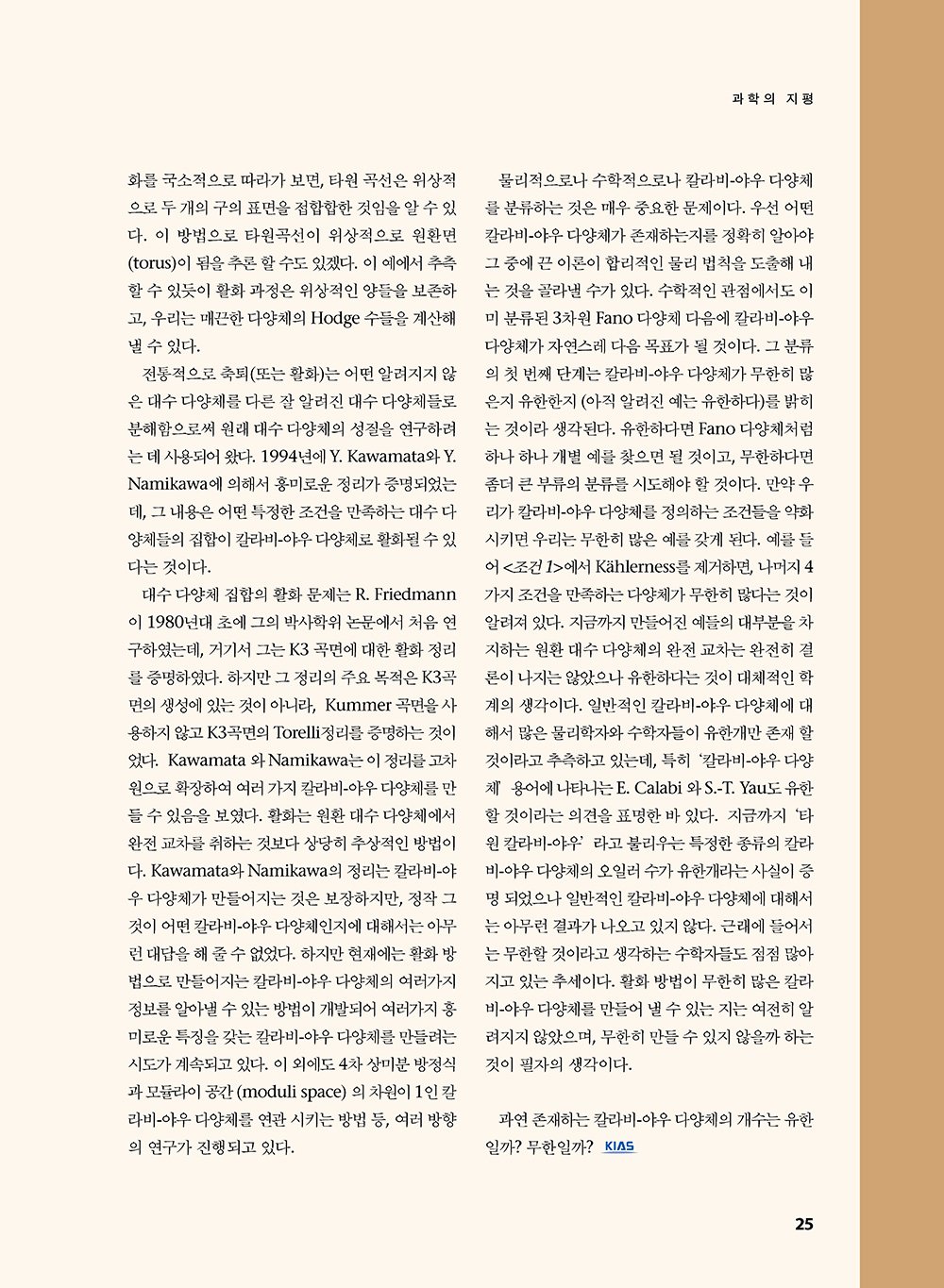 NewsletterNo37_페이지_25
