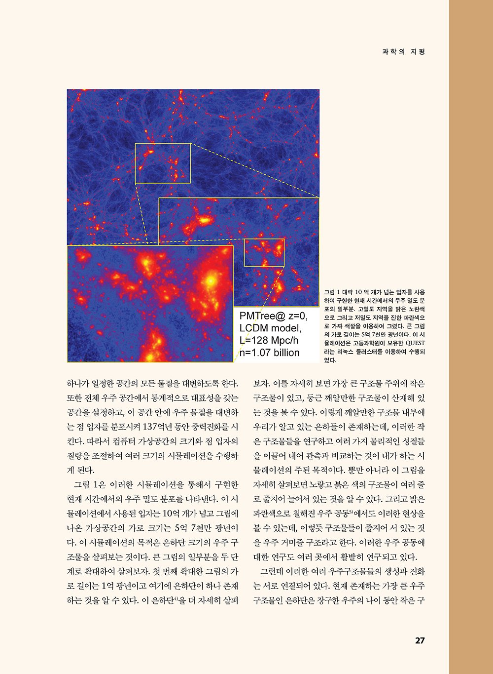NewsletterNo37_페이지_27