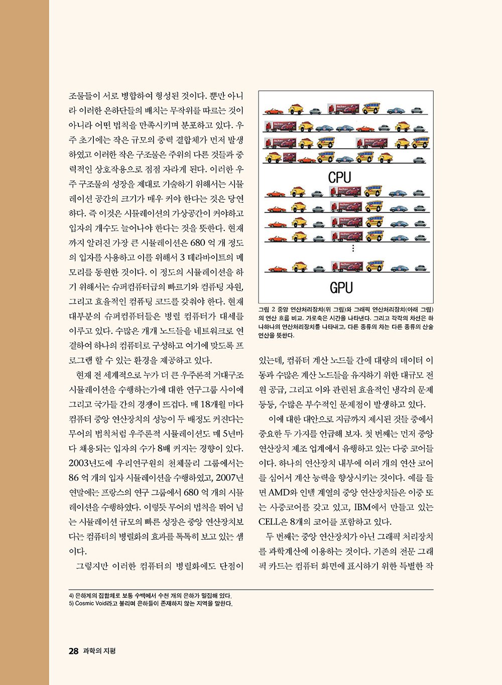 NewsletterNo37_페이지_28