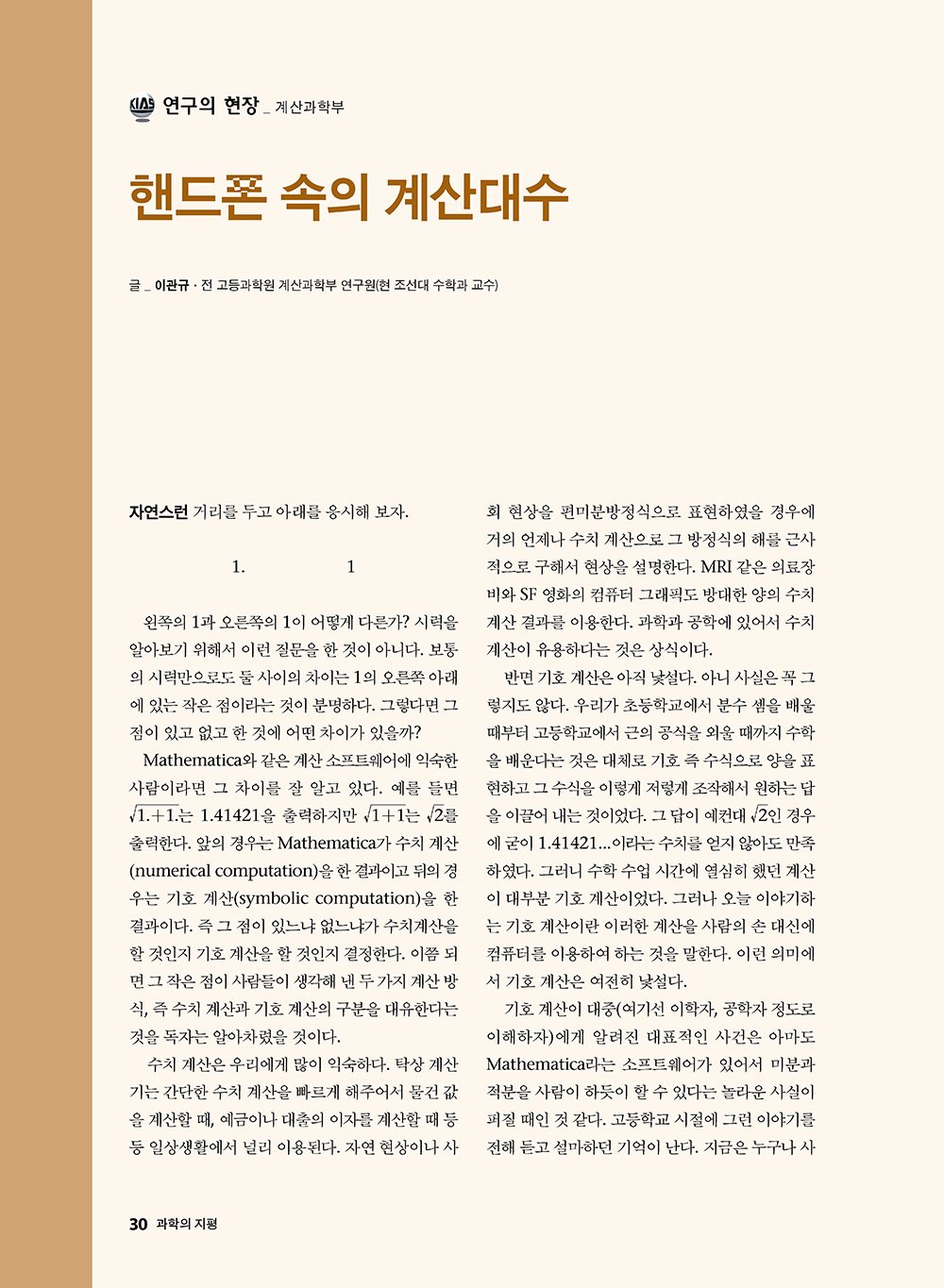 NewsletterNo37_페이지_30