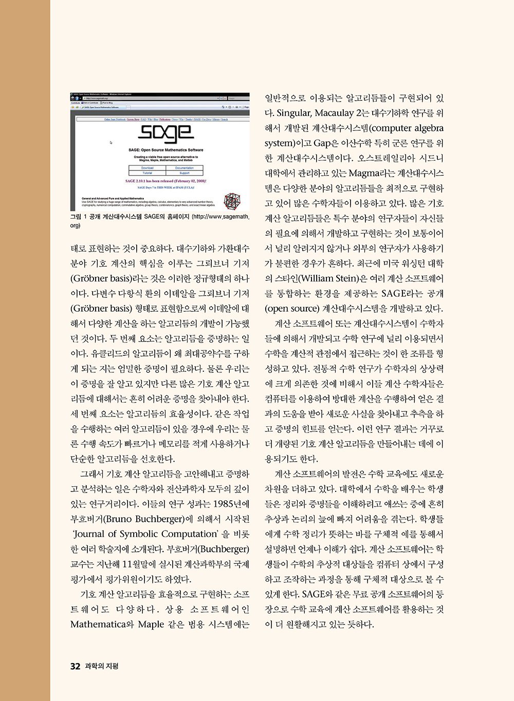 NewsletterNo37_페이지_32