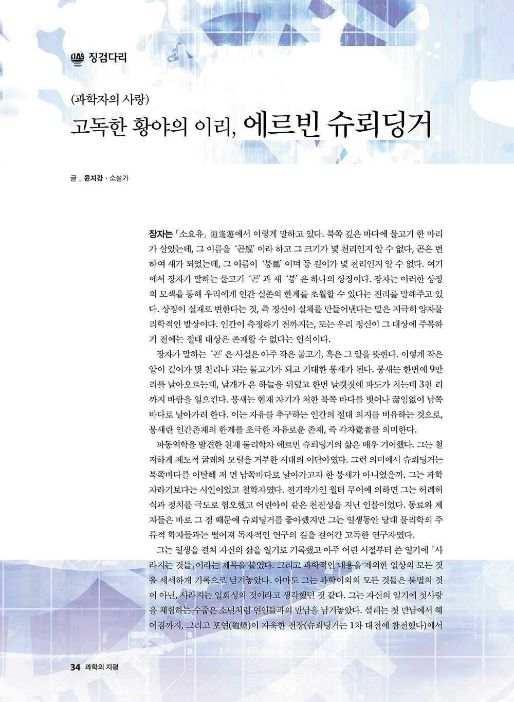 NewsletterNo37_페이지_34