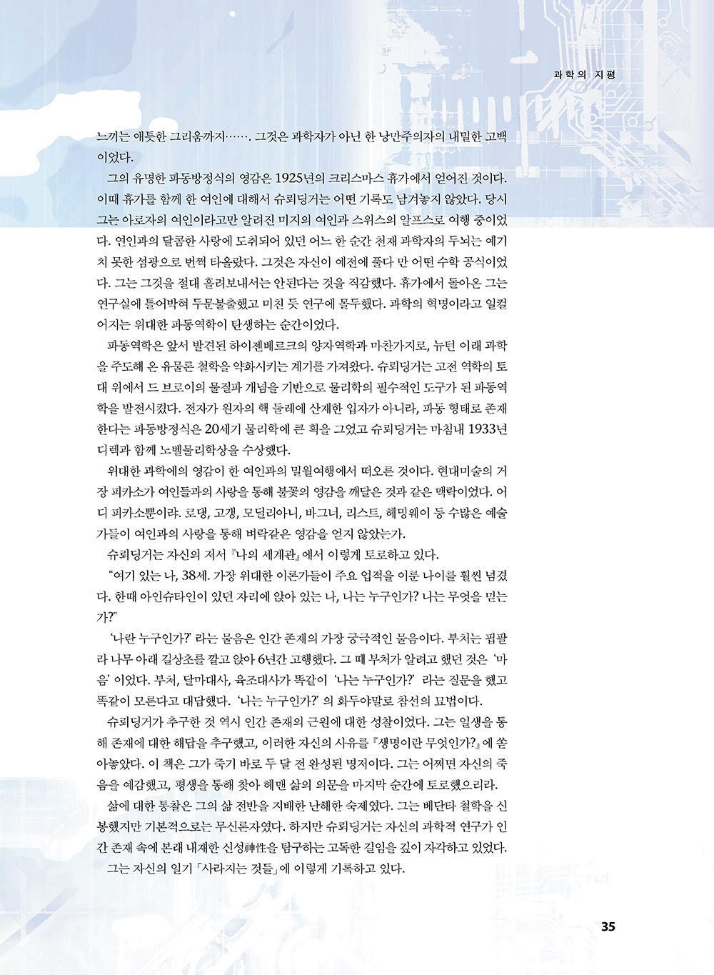 NewsletterNo37_페이지_35
