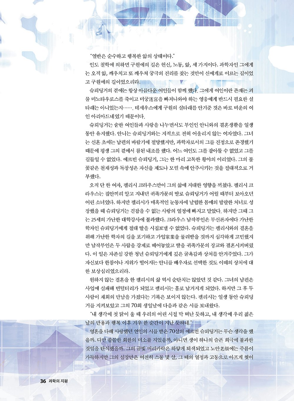 NewsletterNo37_페이지_36