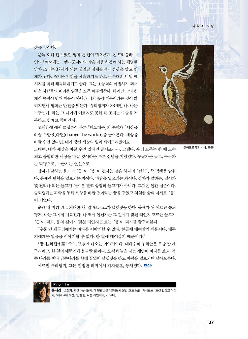 NewsletterNo37_페이지_37
