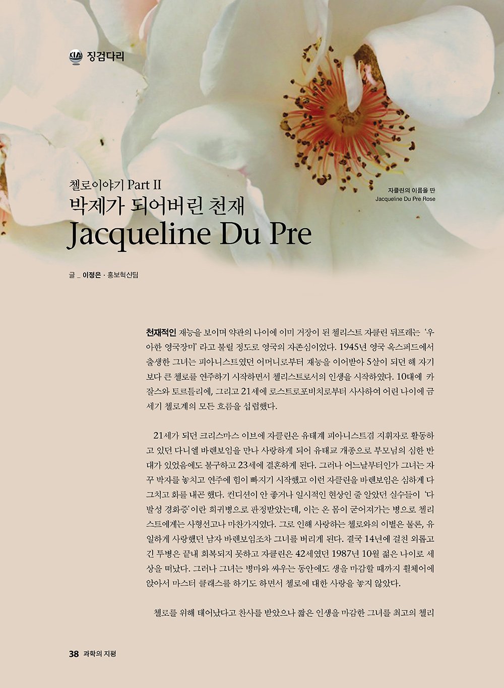 NewsletterNo37_페이지_38