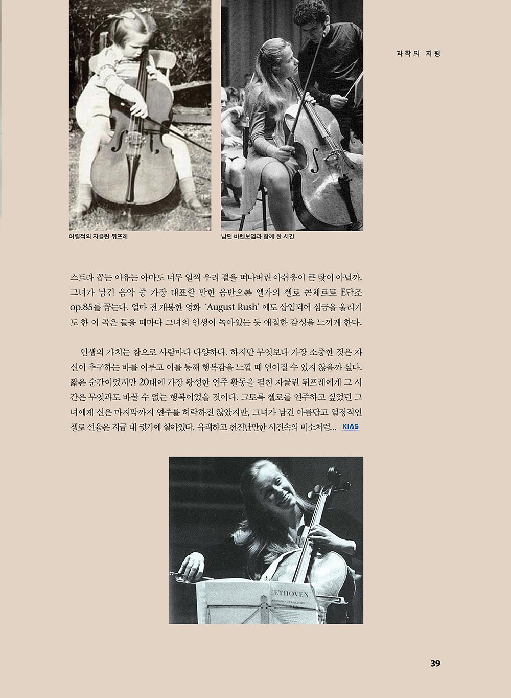 NewsletterNo37_페이지_39