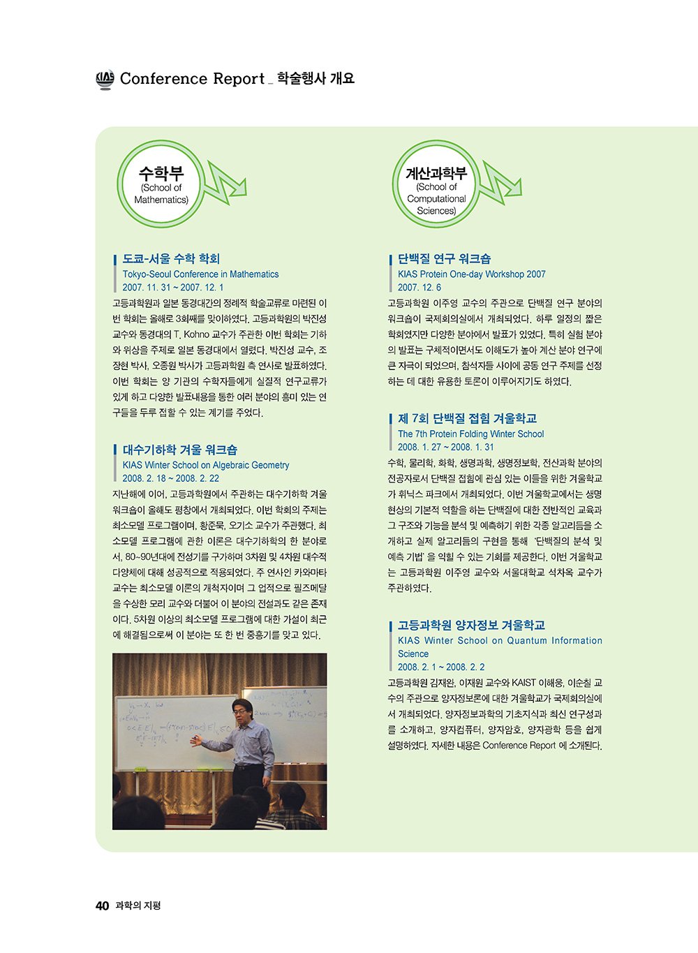NewsletterNo37_페이지_40