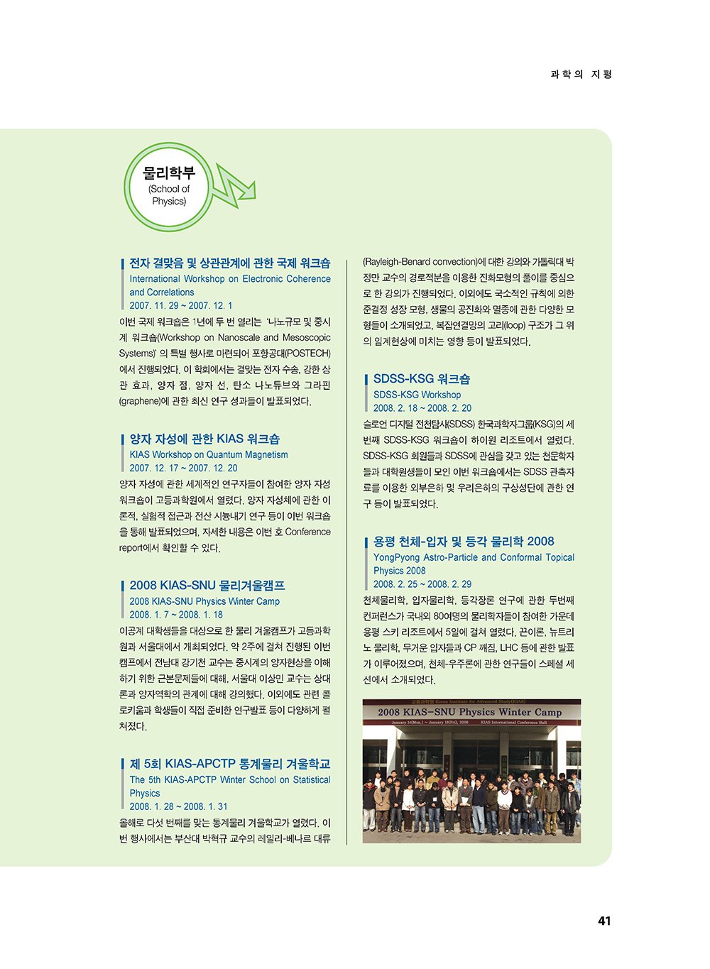 NewsletterNo37_페이지_41