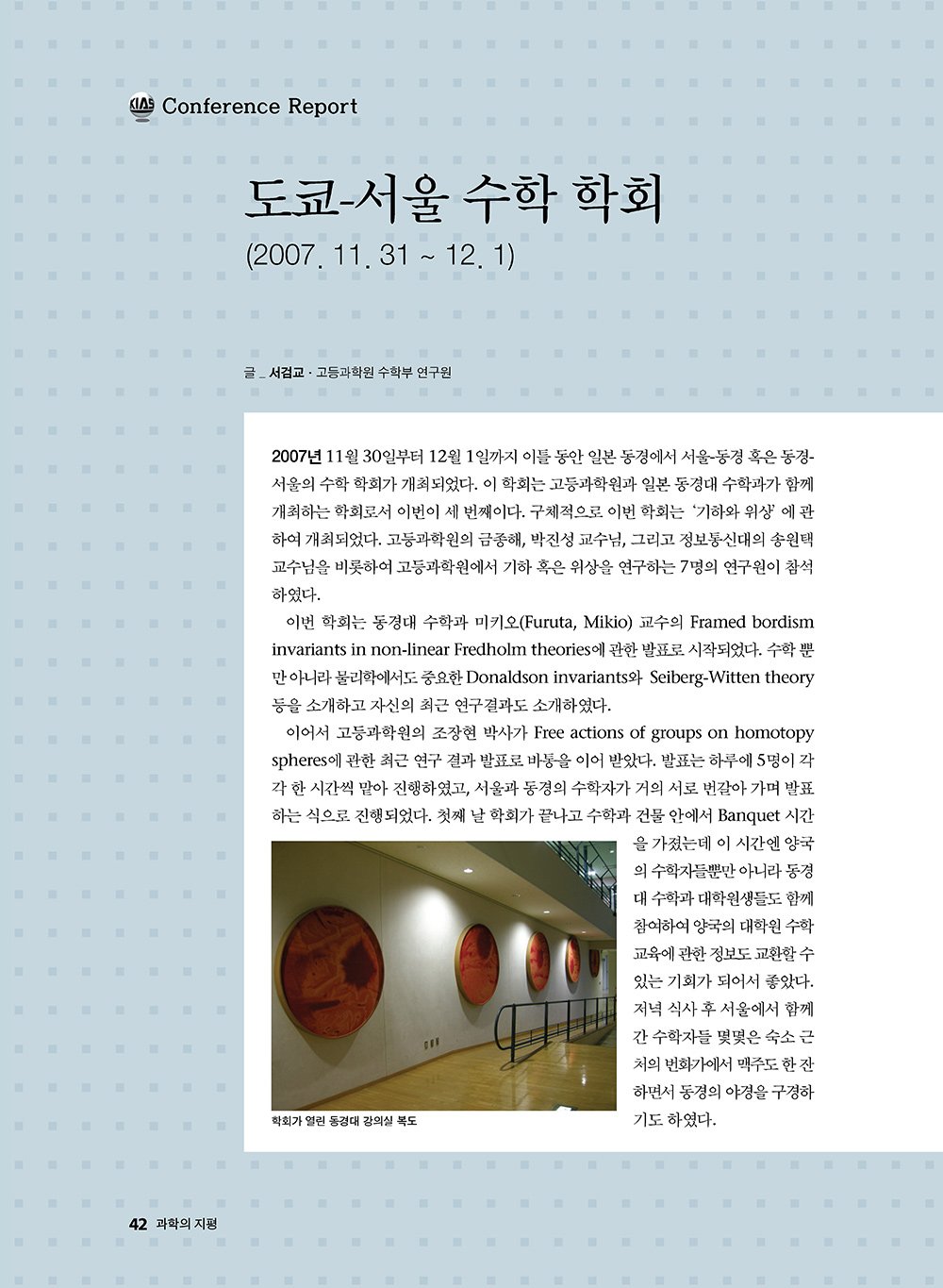 NewsletterNo37_페이지_42