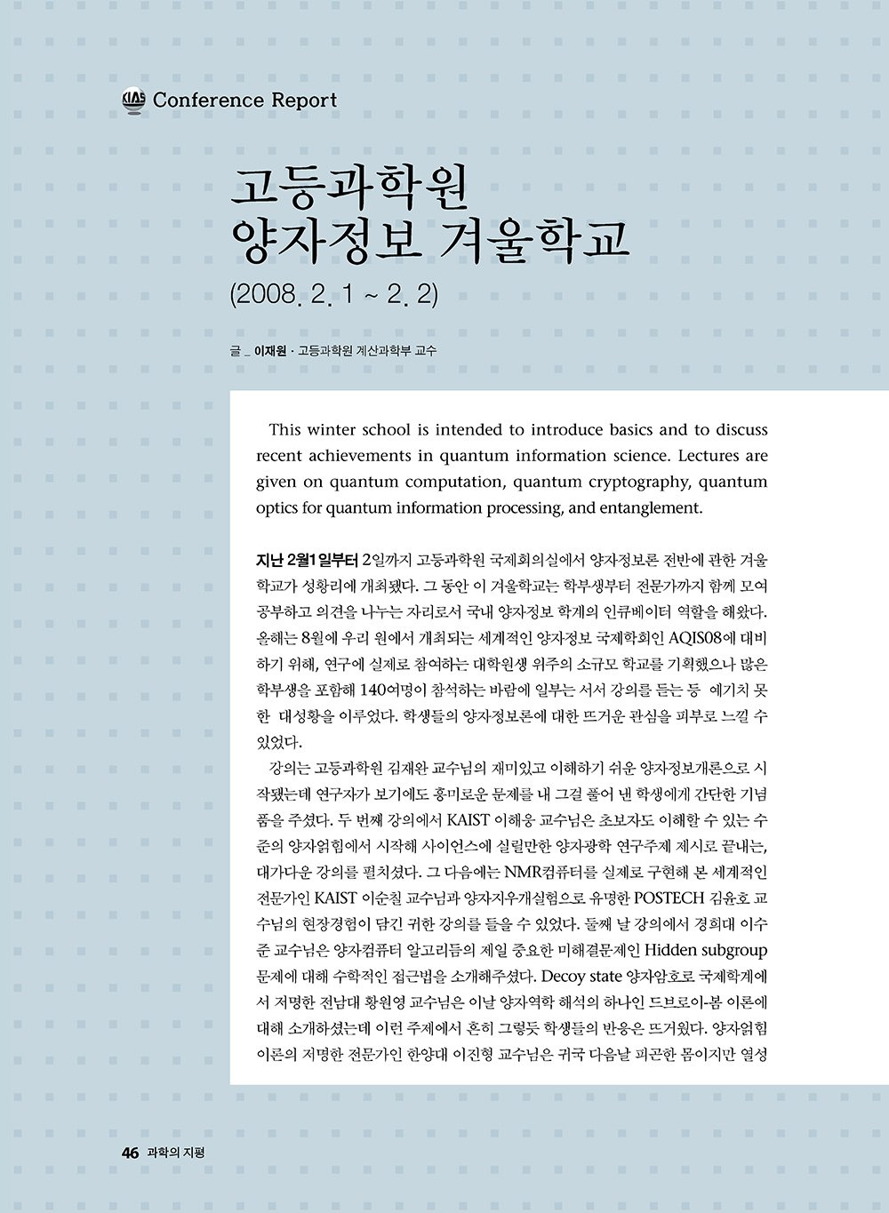 NewsletterNo37_페이지_46