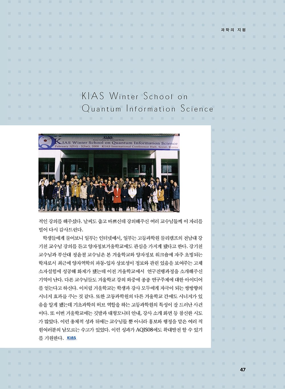 NewsletterNo37_페이지_47