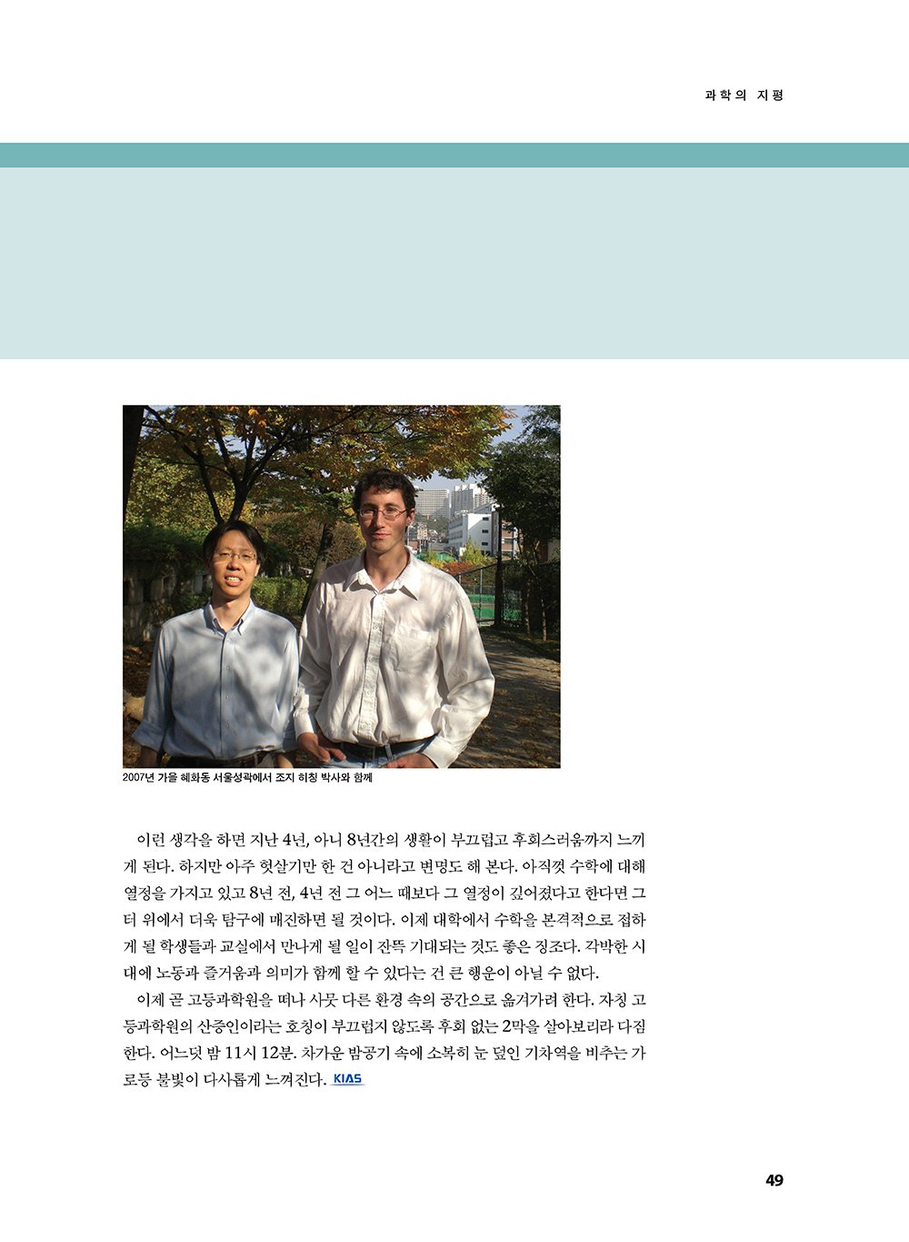 NewsletterNo37_페이지_49