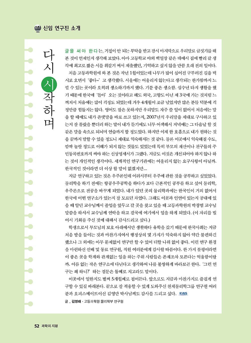 NewsletterNo37_페이지_52