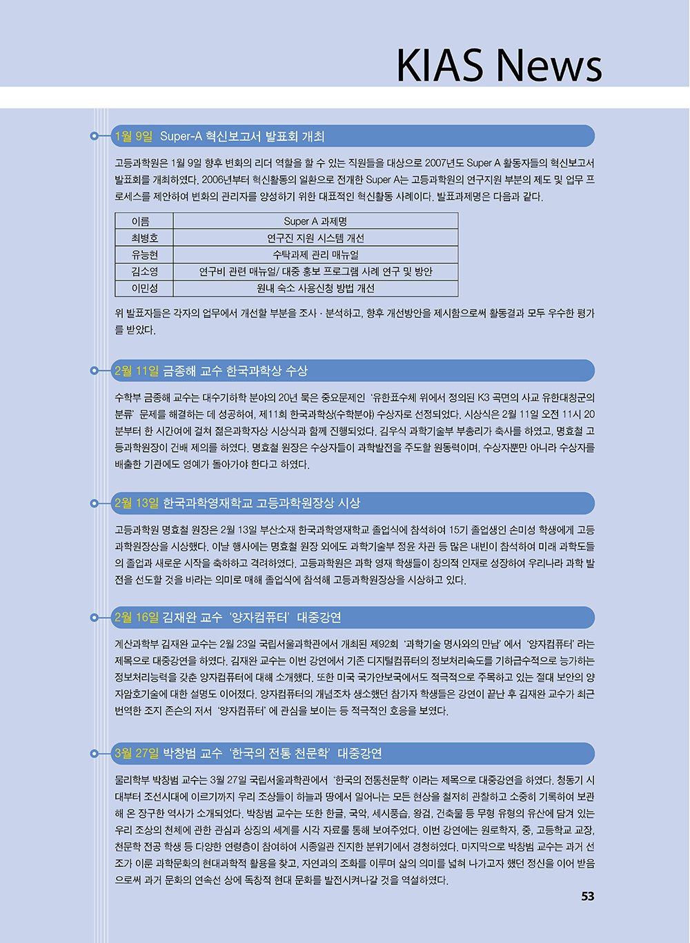 NewsletterNo37_페이지_53
