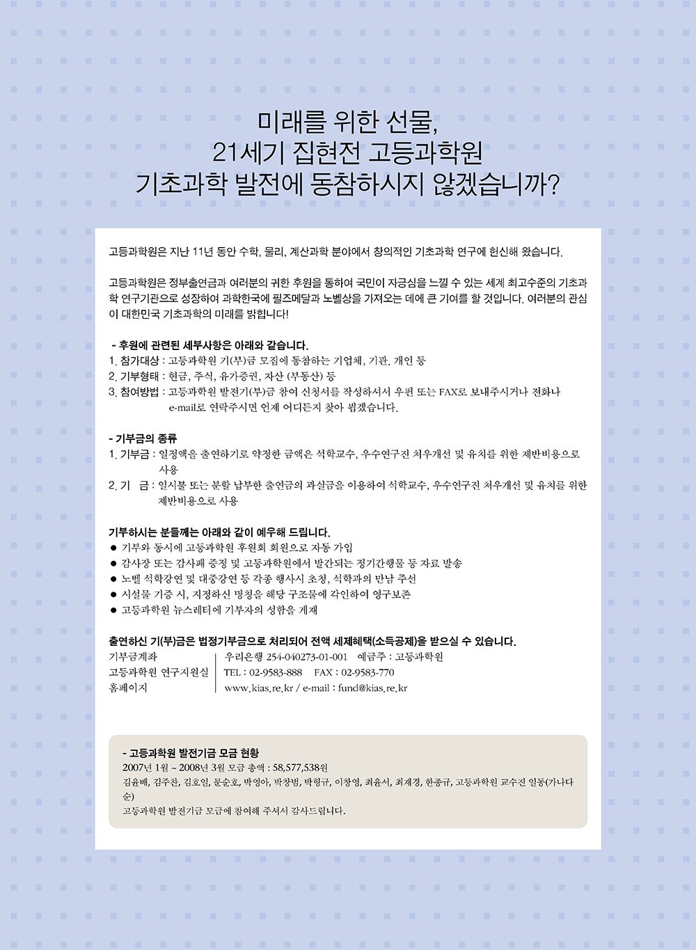 NewsletterNo37_페이지_54