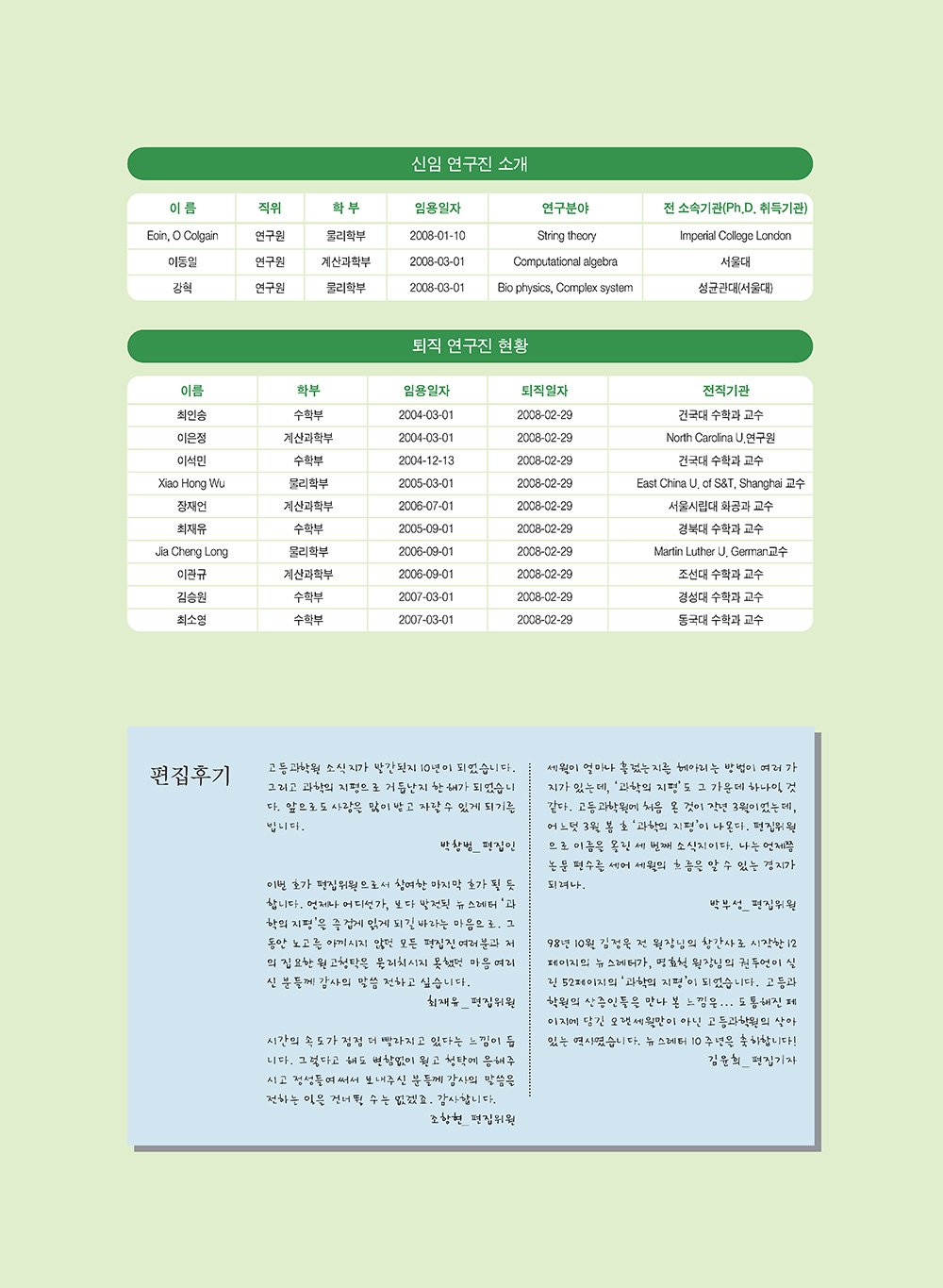 NewsletterNo37_페이지_55