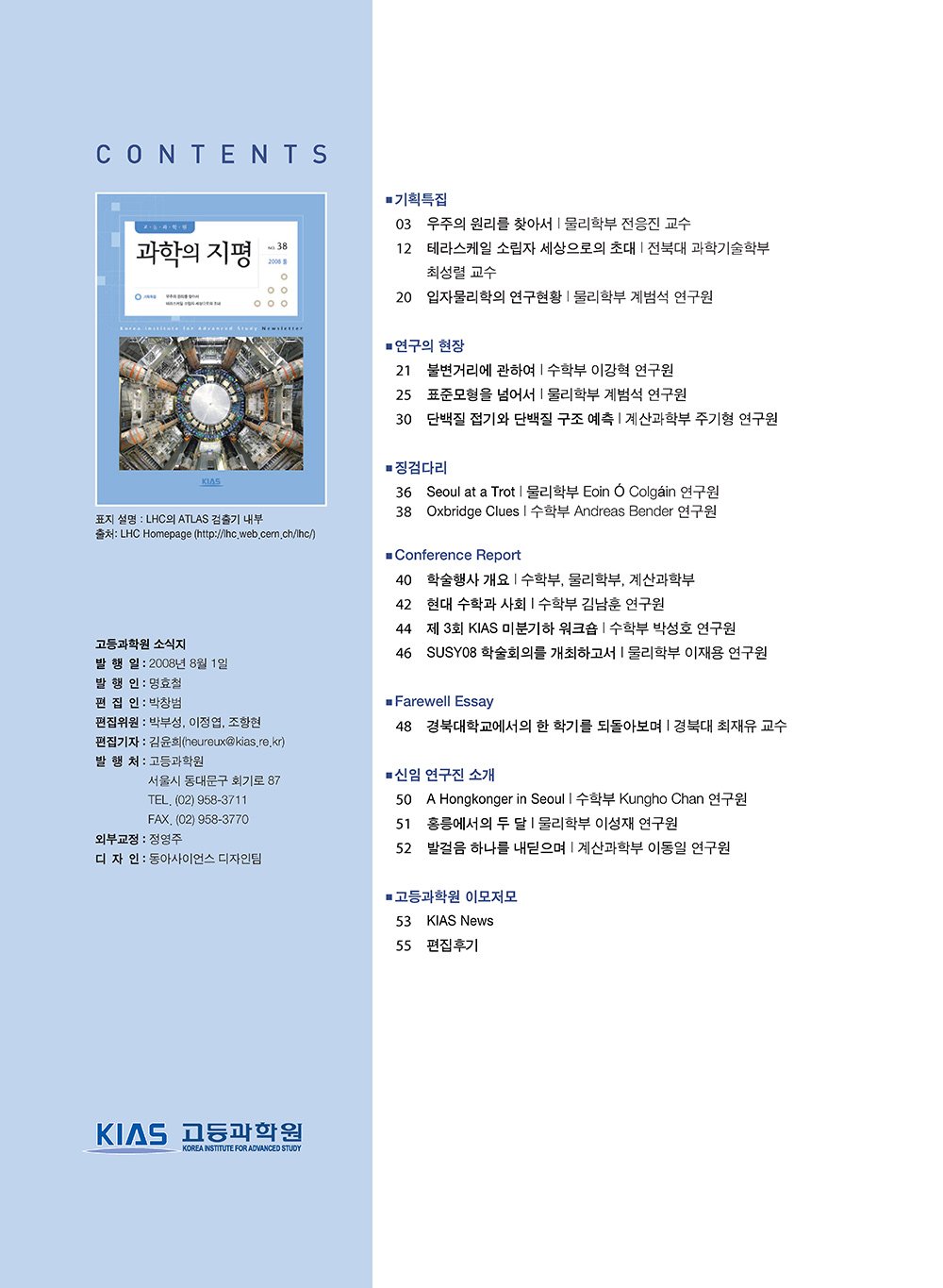 NewsletterNo38_페이지_02