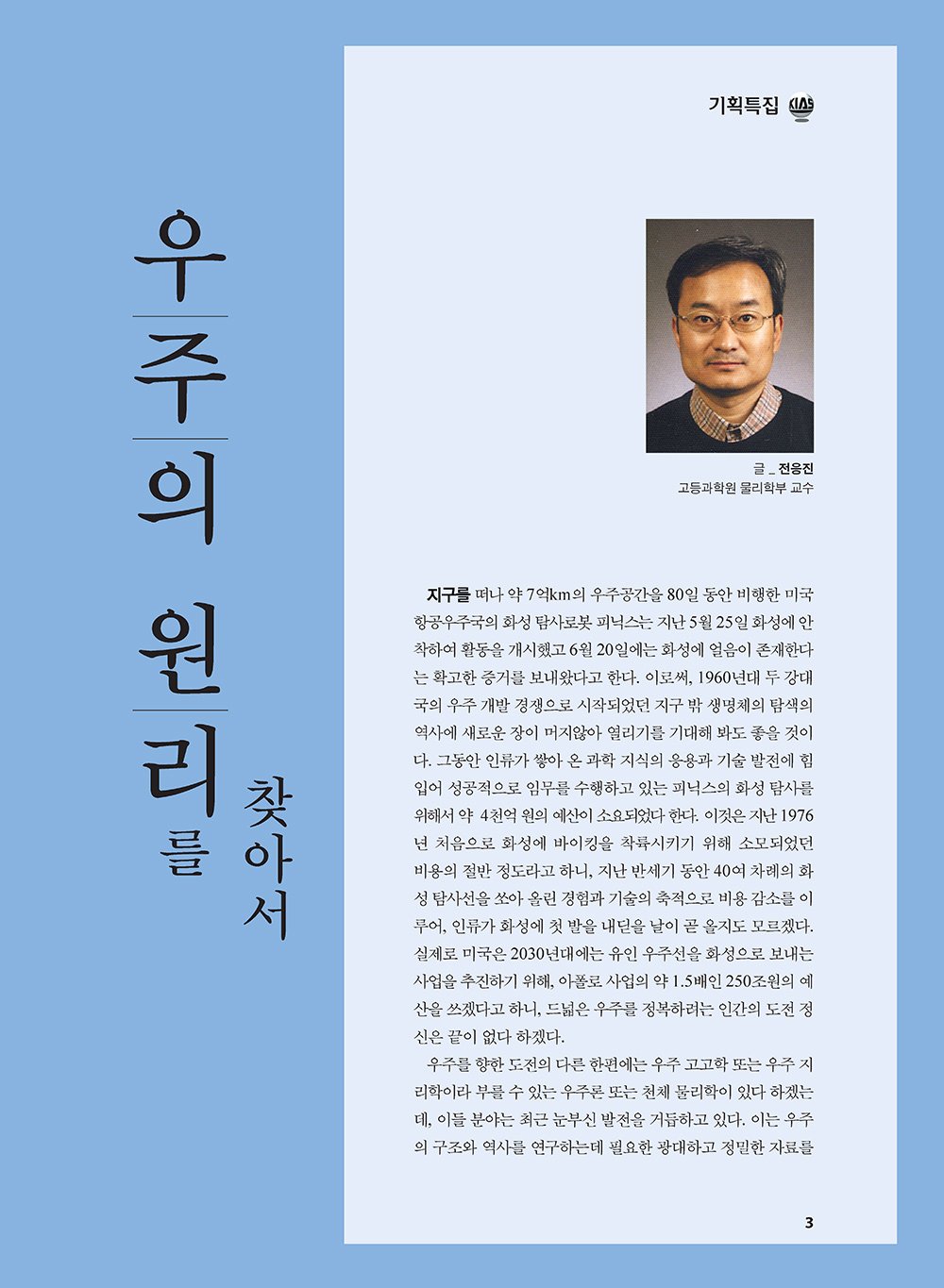 NewsletterNo38_페이지_03