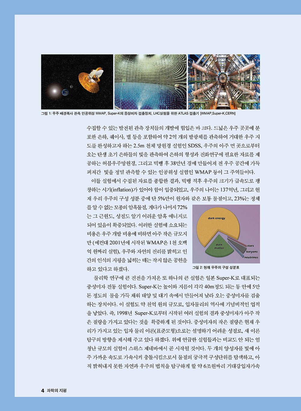 NewsletterNo38_페이지_04