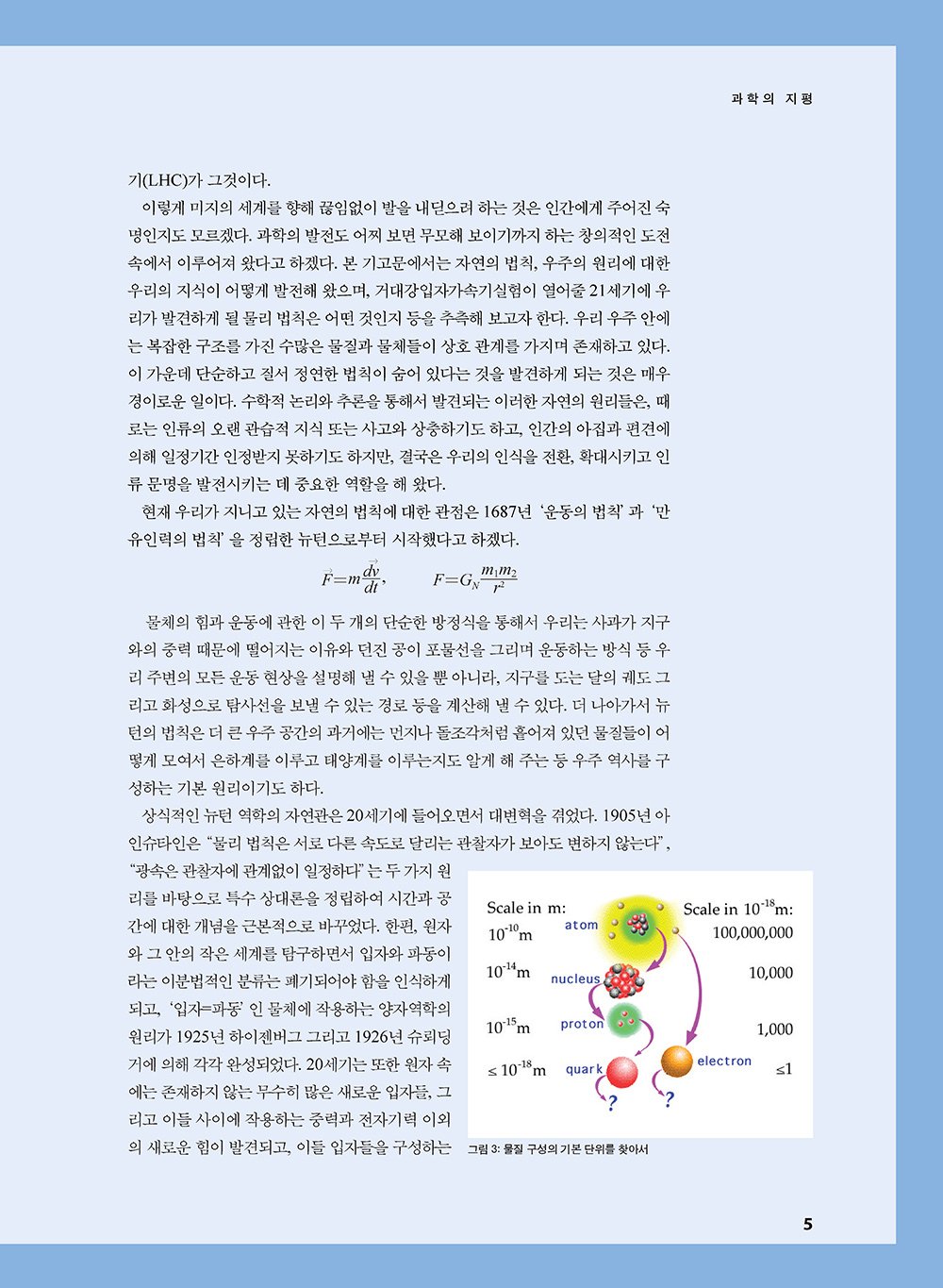 NewsletterNo38_페이지_05