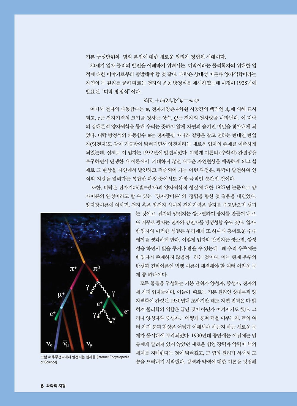 NewsletterNo38_페이지_06