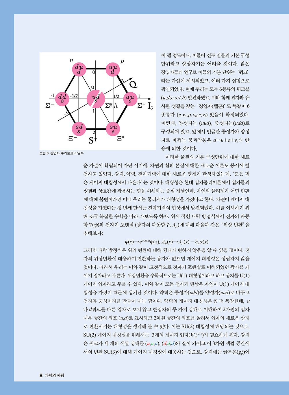 NewsletterNo38_페이지_08