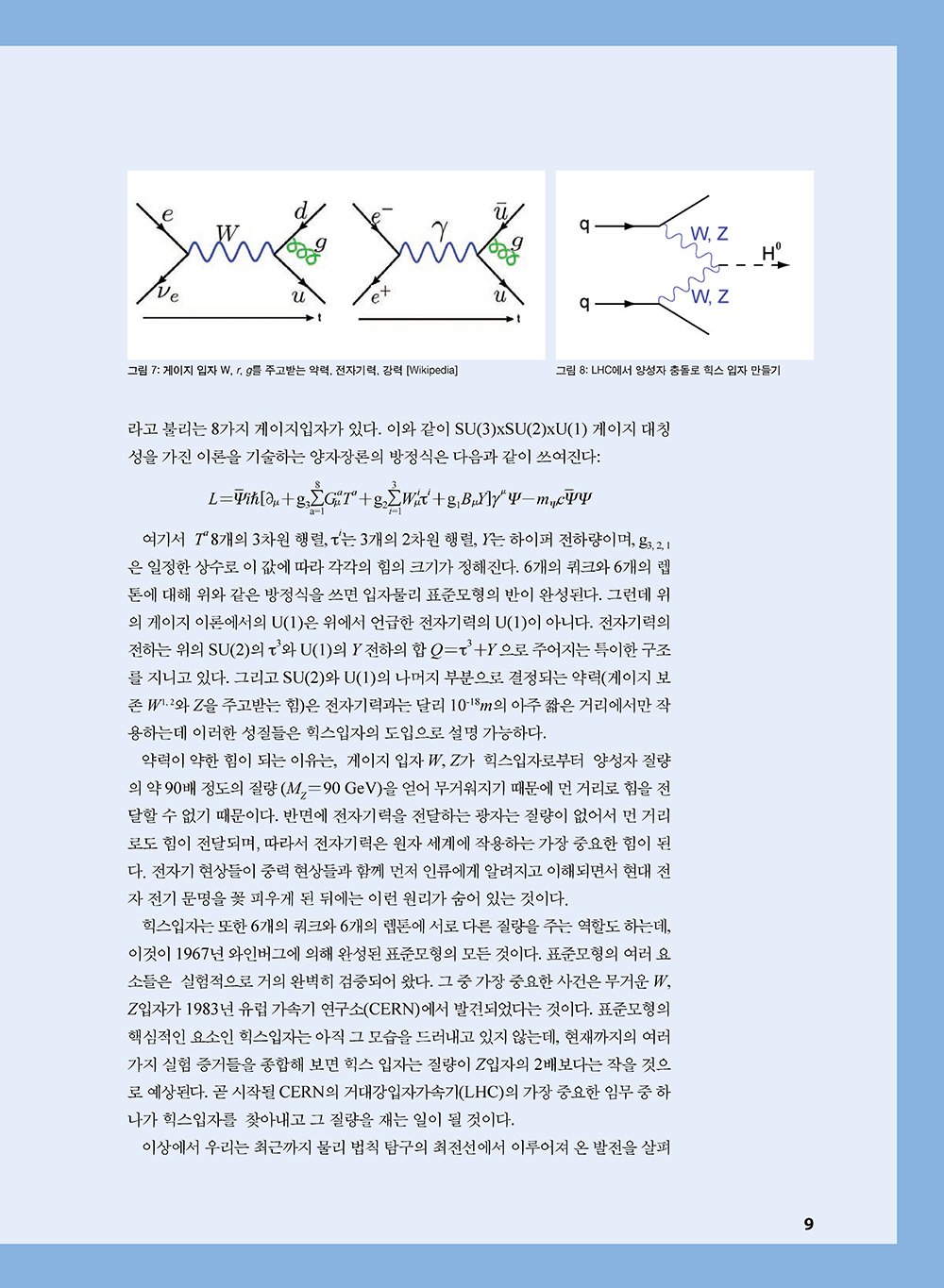 NewsletterNo38_페이지_09