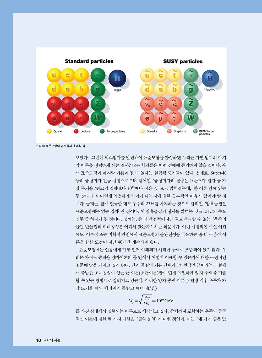 NewsletterNo38_페이지_10