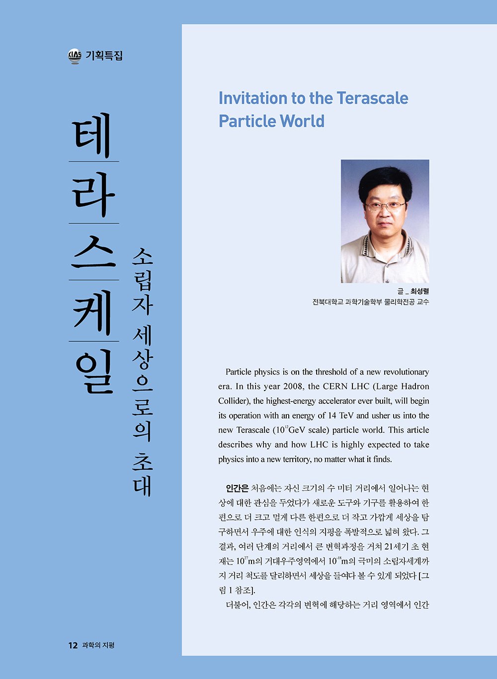 NewsletterNo38_페이지_12