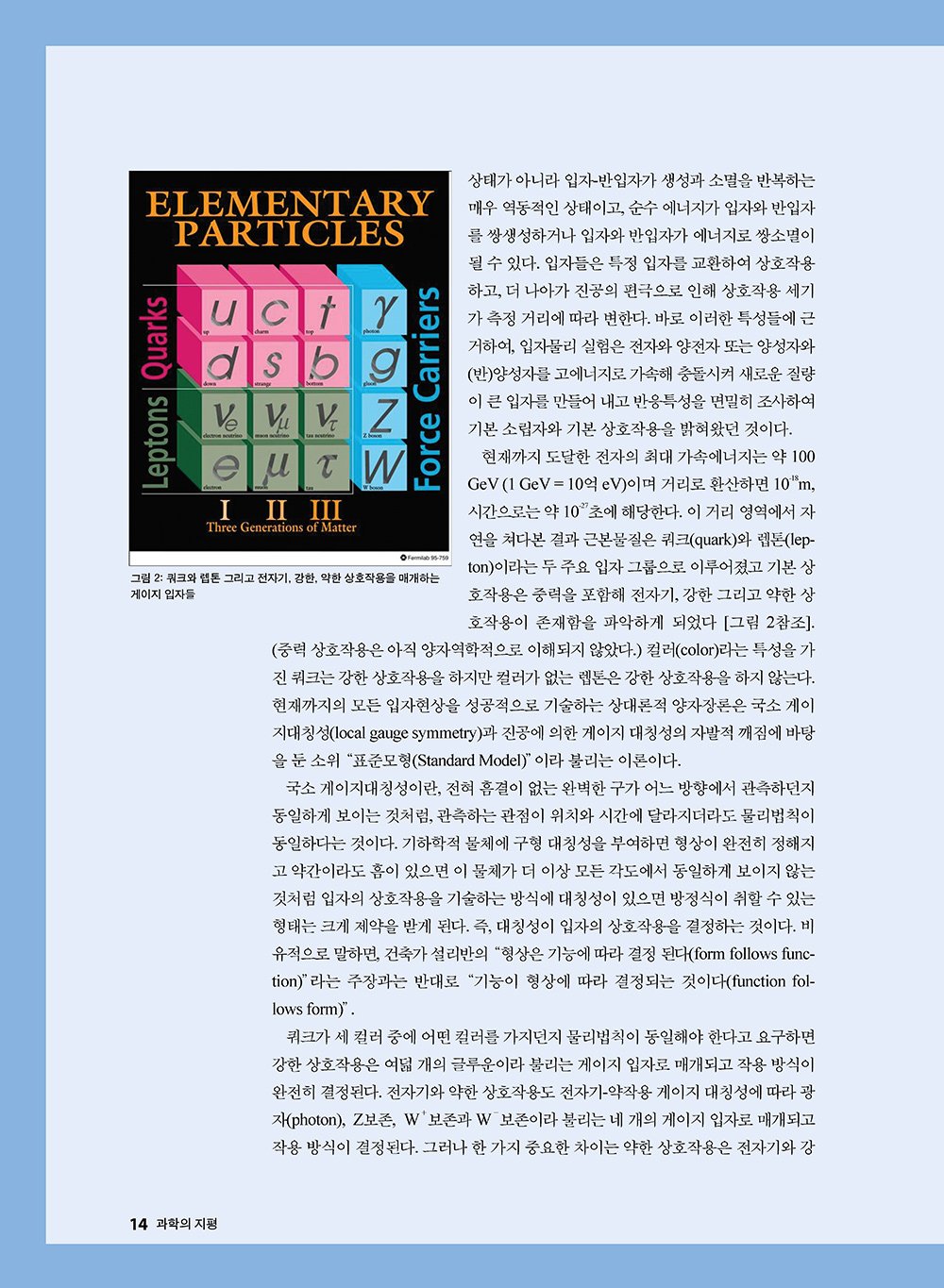 NewsletterNo38_페이지_14