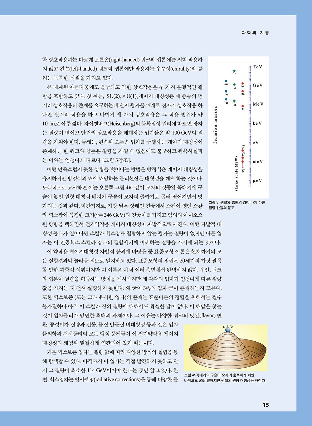 NewsletterNo38_페이지_15