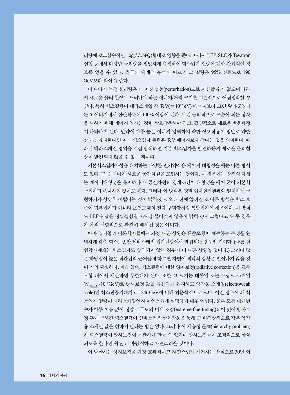 NewsletterNo38_페이지_16