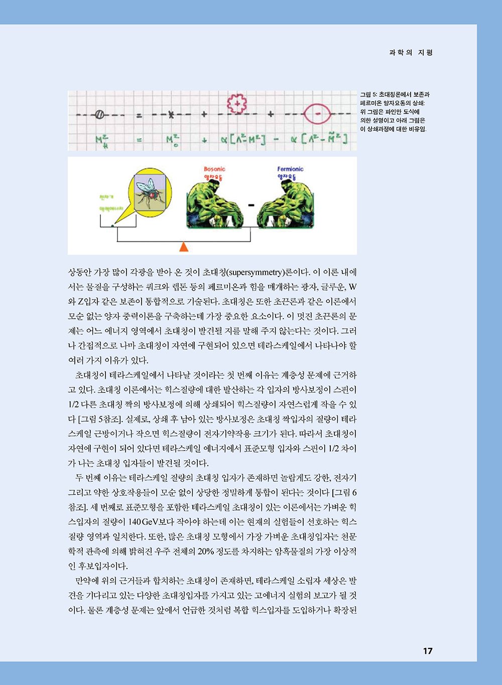 NewsletterNo38_페이지_17