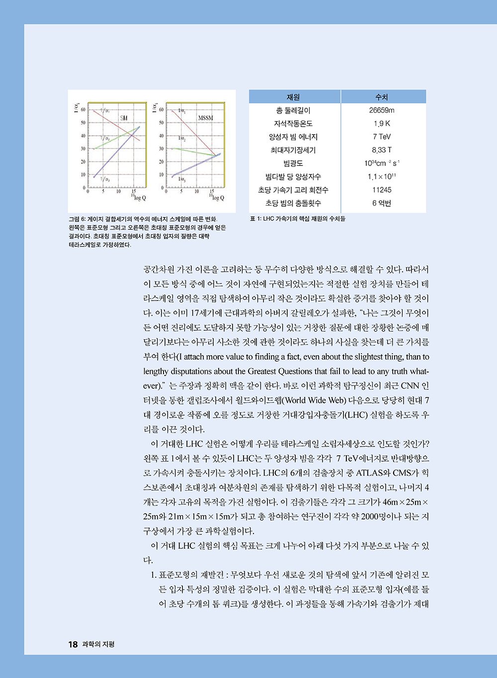 NewsletterNo38_페이지_18