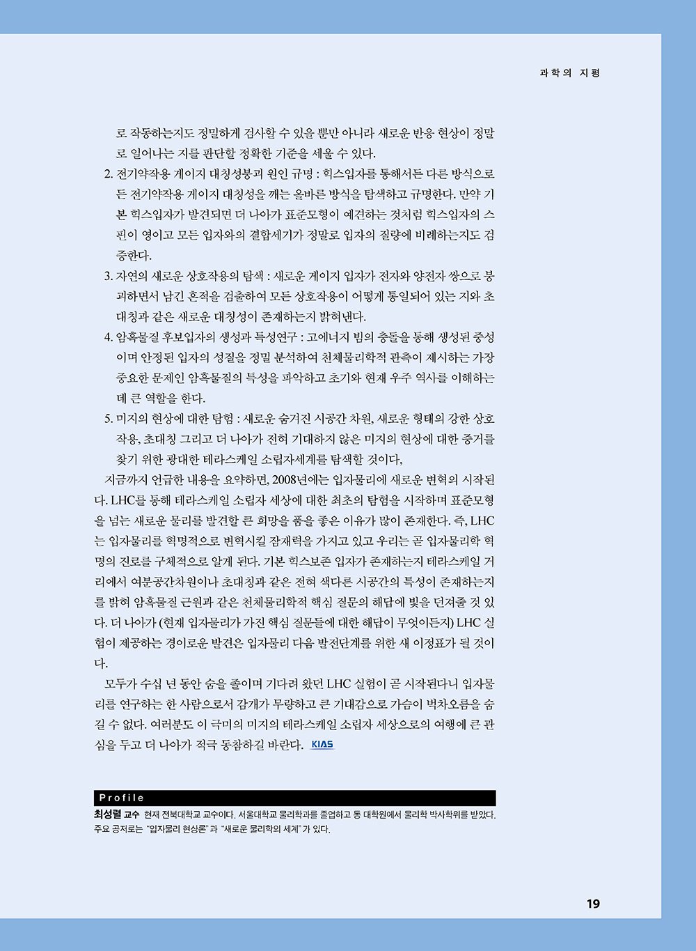 NewsletterNo38_페이지_19