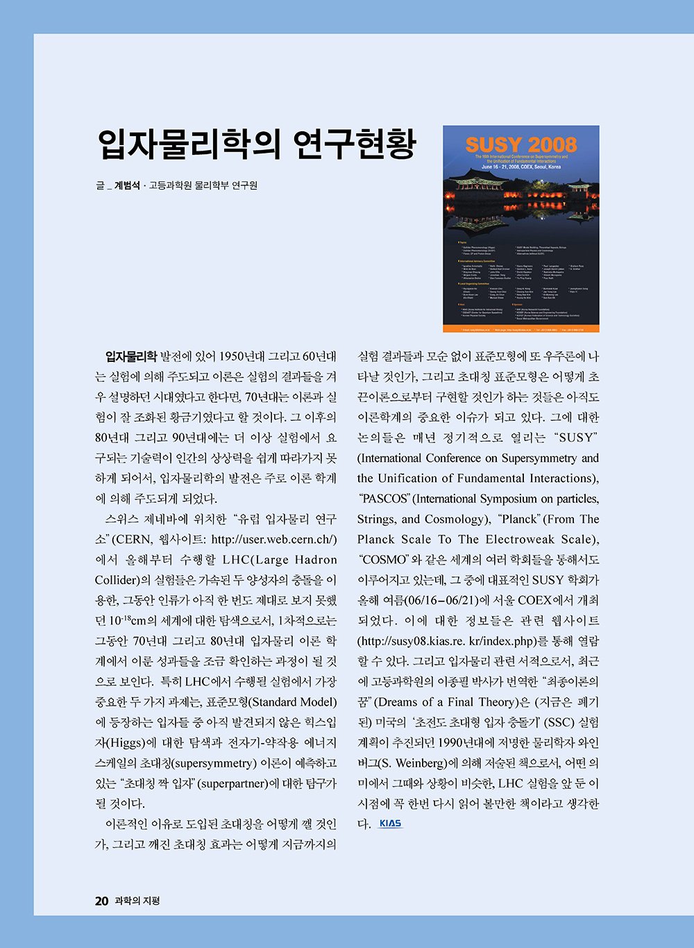 NewsletterNo38_페이지_20