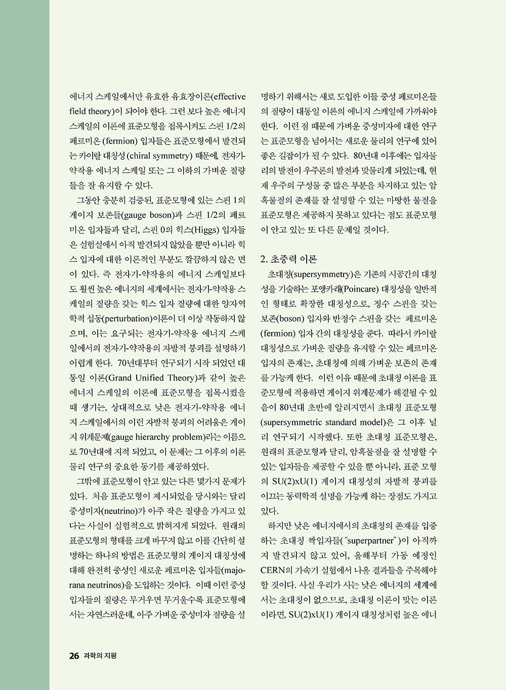 NewsletterNo38_페이지_26