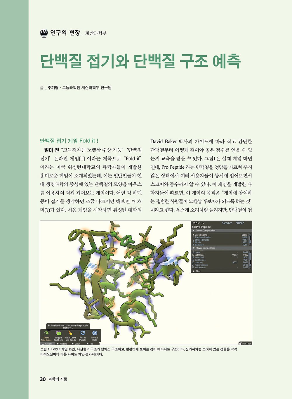 NewsletterNo38_페이지_30