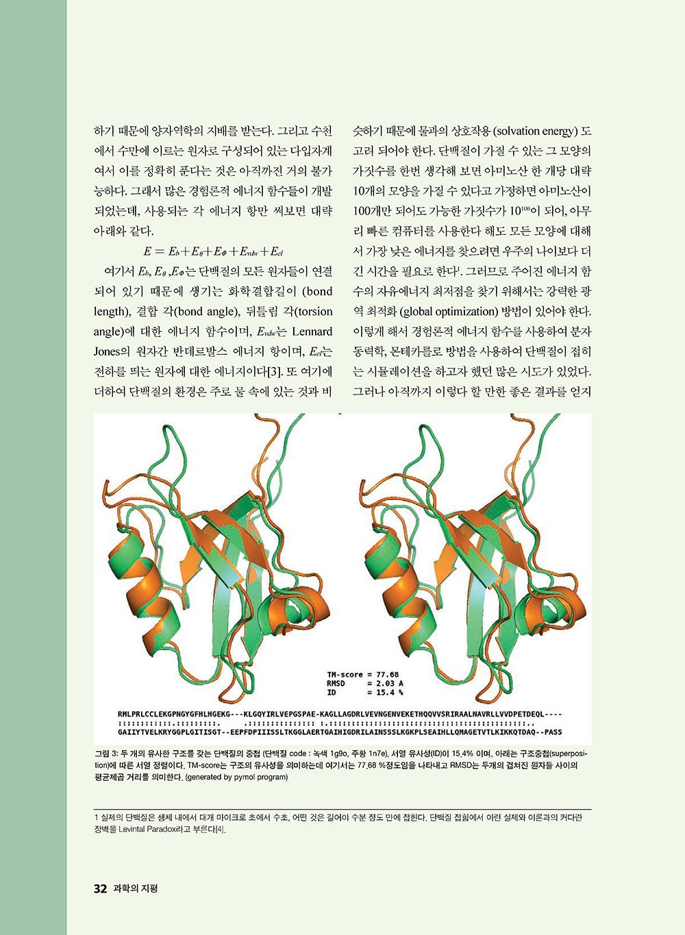 NewsletterNo38_페이지_32