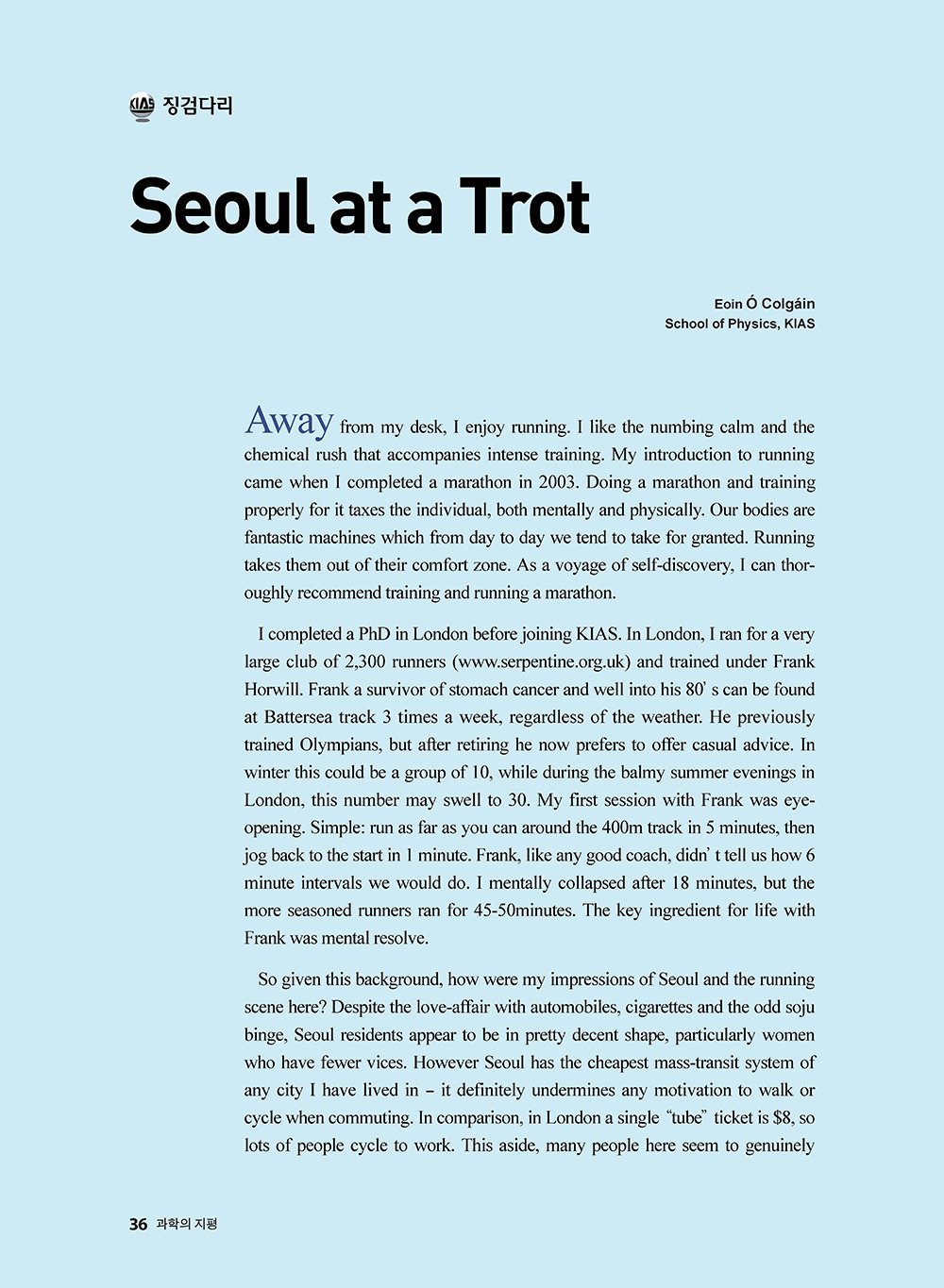 NewsletterNo38_페이지_36