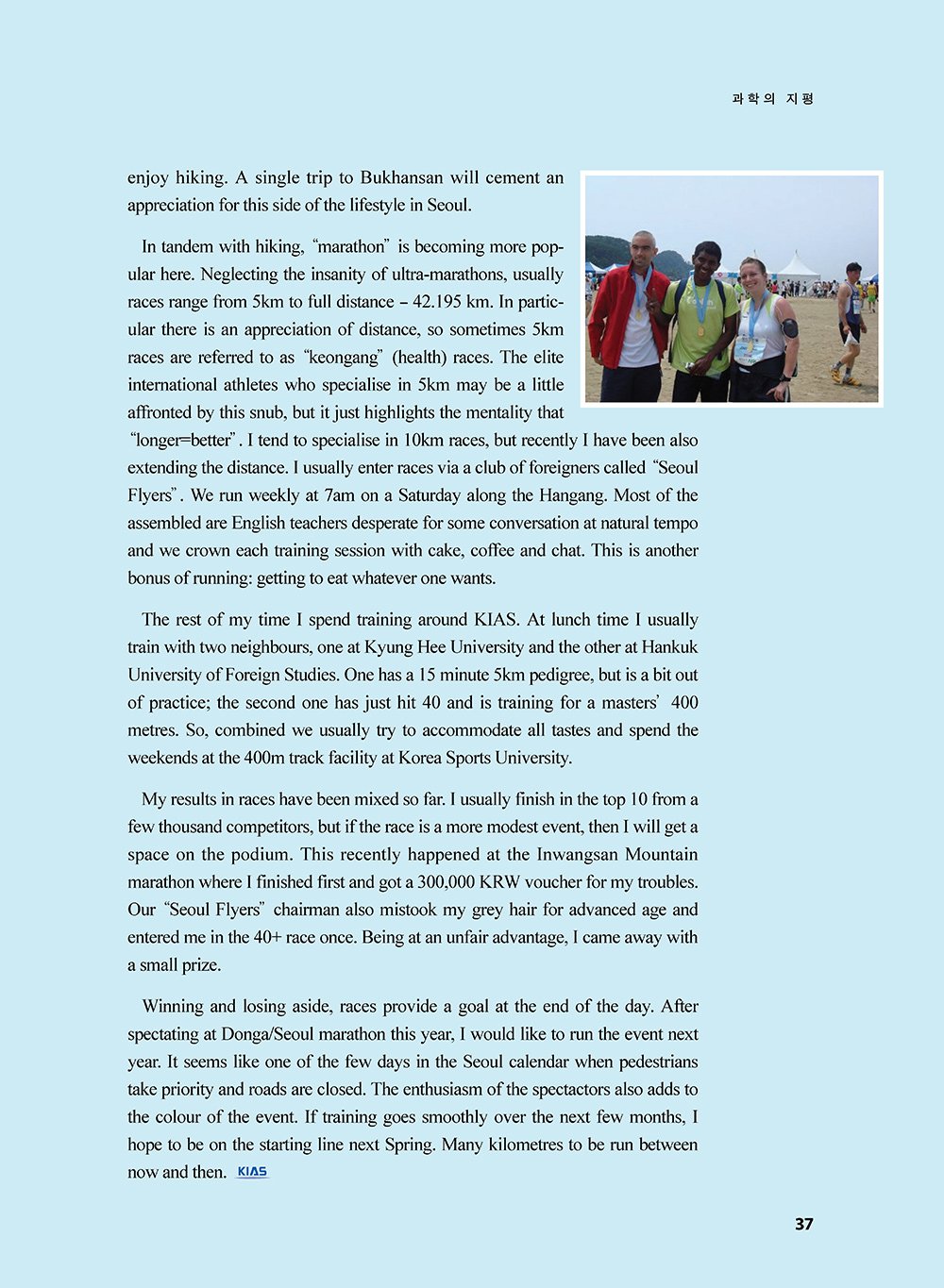 NewsletterNo38_페이지_37