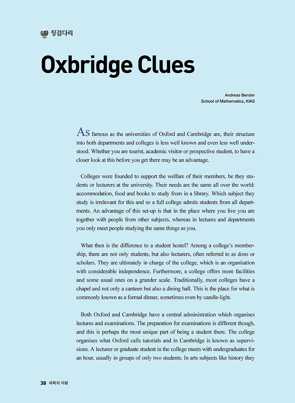 NewsletterNo38_페이지_38